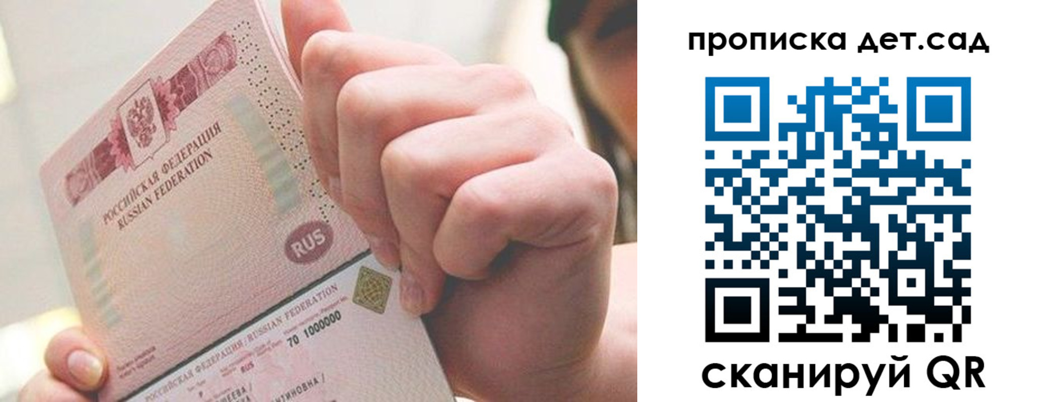 где прописаться в Миассе