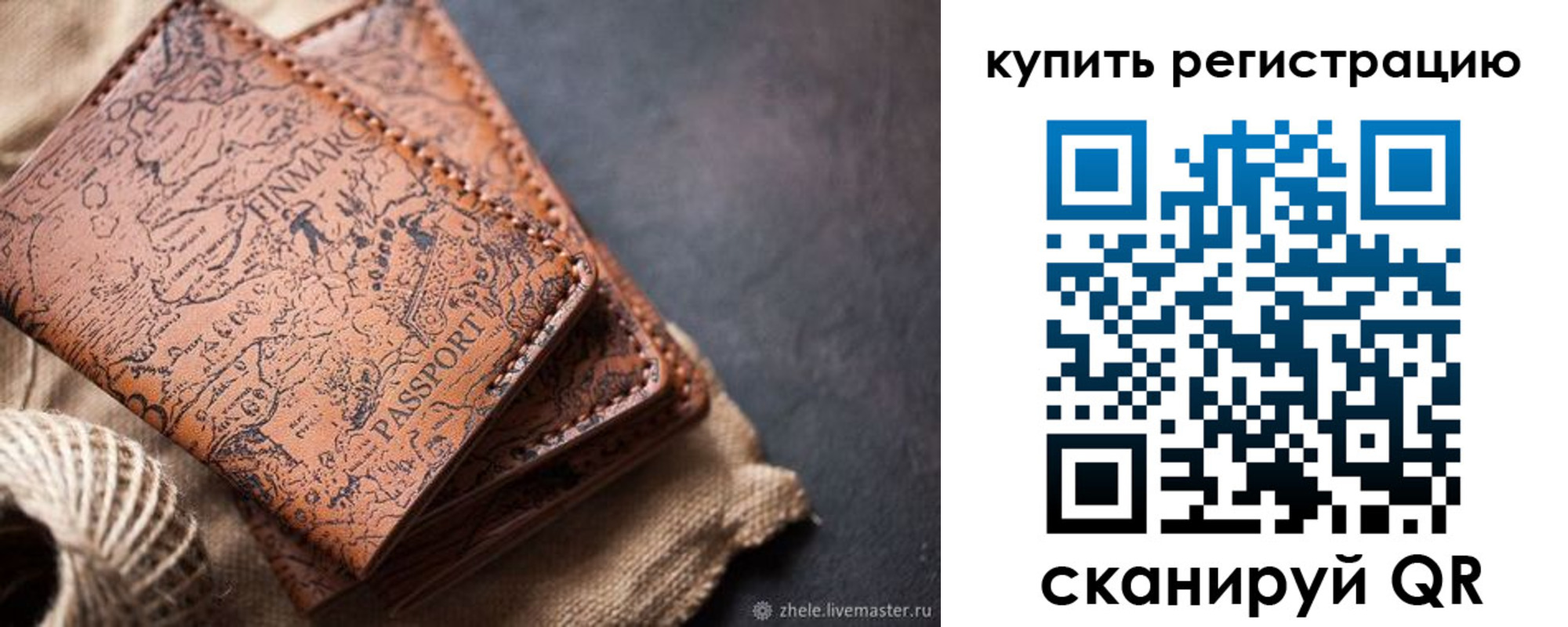 прописка ребенка в Миассе