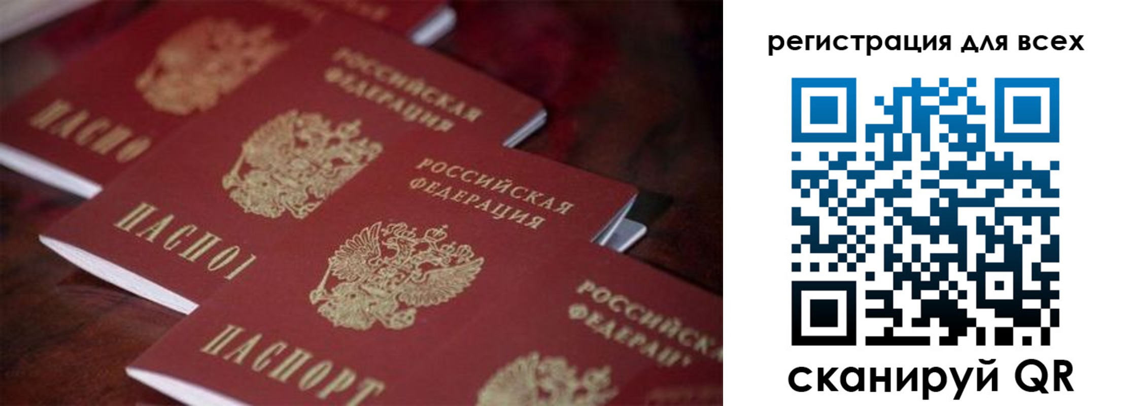 временная регистрация для всех в Миассе