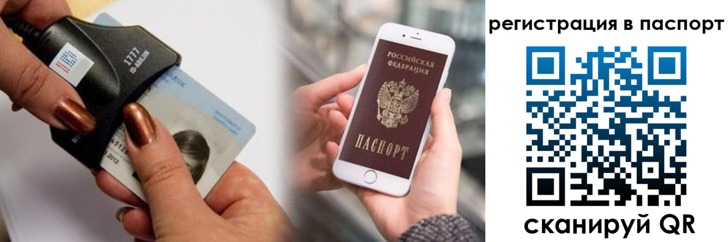 найти адрес прописки в Миассе