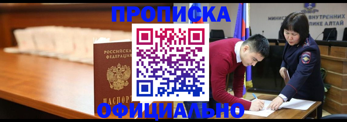 временная регистрация в квартире в Миассе