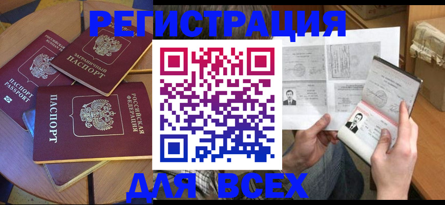 найти адрес прописки в Миассе