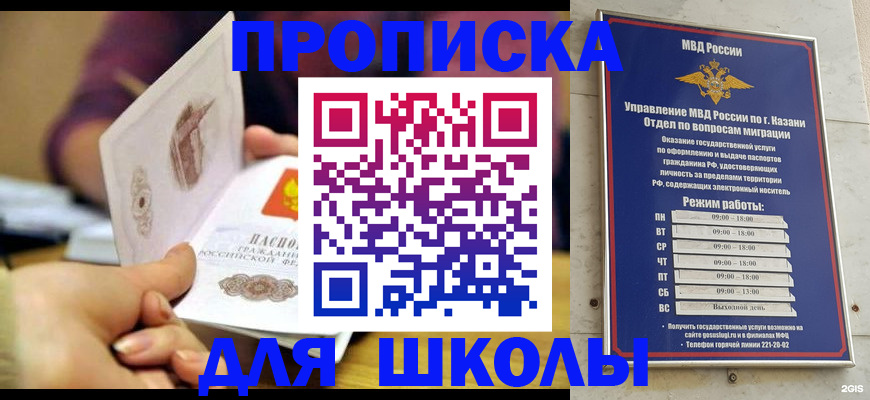 временная регистрация недорого в Миассе