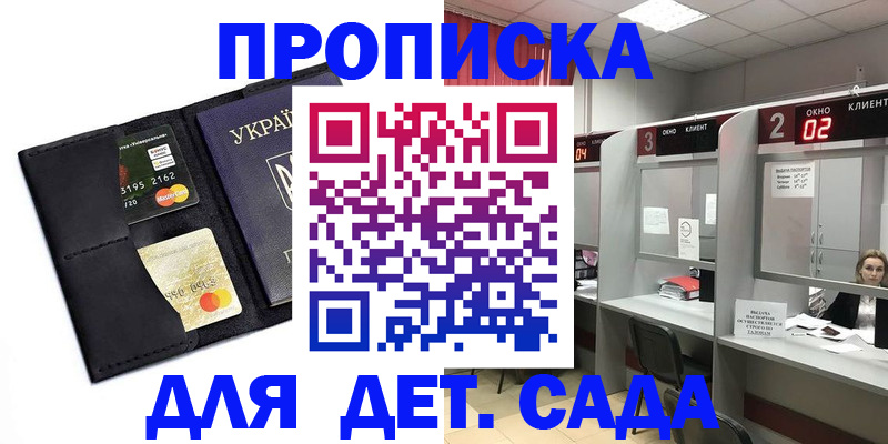 прописка от собственника в Миассе