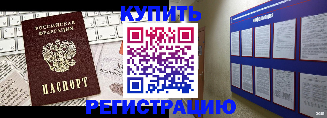 прописка поиск в Миассе