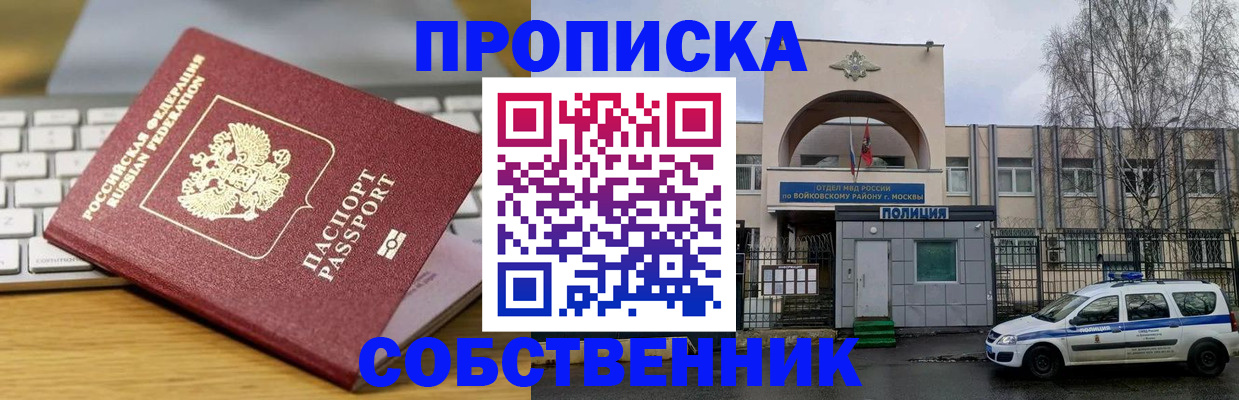 пропишу в квартире в Миассе