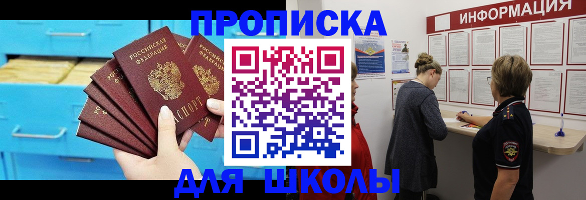 временная регистрация в квартире в Миассе